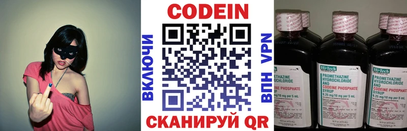 Кодеин Purple Drank  где можно купить   Липецк 