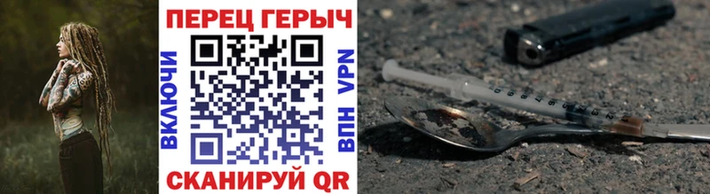 Героин Heroin  Липецк 