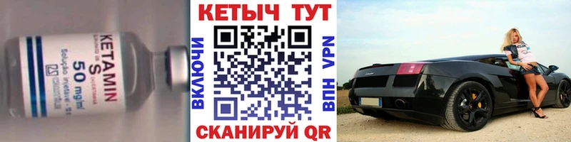 Кетамин VHQ  купить   Липецк 