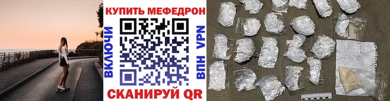 Мефедрон мяу мяу  Липецк 