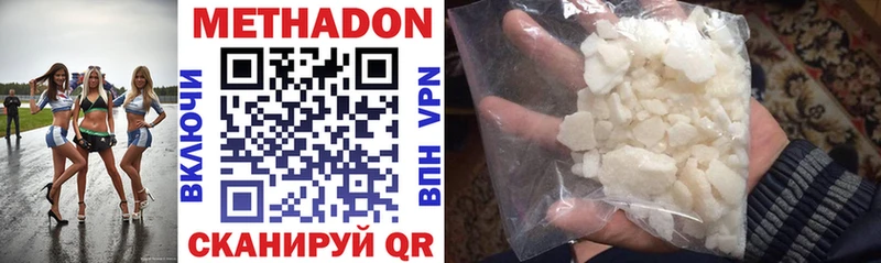 Метадон methadone Липецк